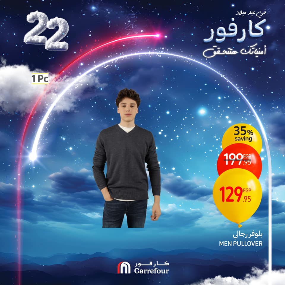 carrefour offers from 2jan to 26jan 2025 عروض كارفور من 2 يناير حتى 26 يناير 2025 صفحة رقم 43